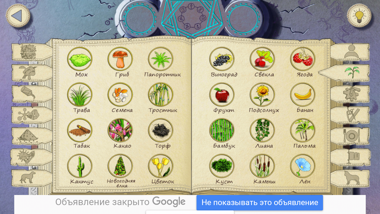 Все рецепты в игре алхимик. Игра Doodle Alchemy. Алхимик игра Doodle Alchemy. Alchemy игра рецепты. Алхимия ответы.