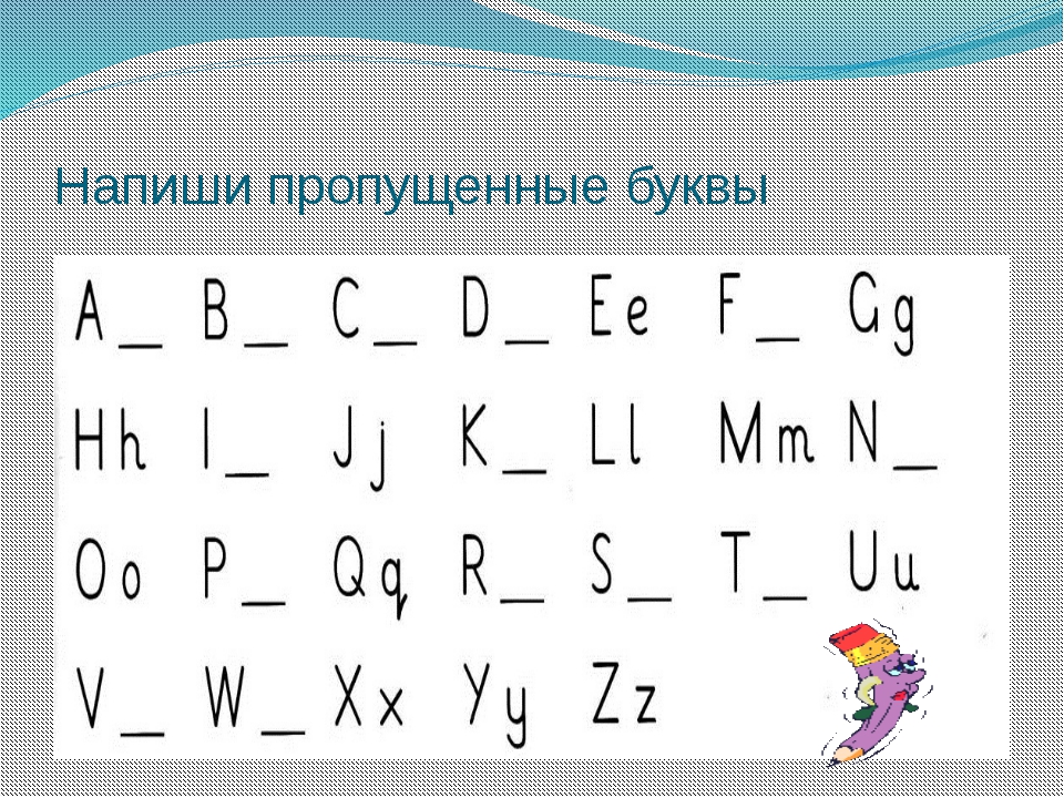 Английский алфавит повтори. Английский алфавит задания. Упражнения на запоминание английских букв. Задания на алфавит английский для детей. Упражнения на изучение английского алфавита для детей.