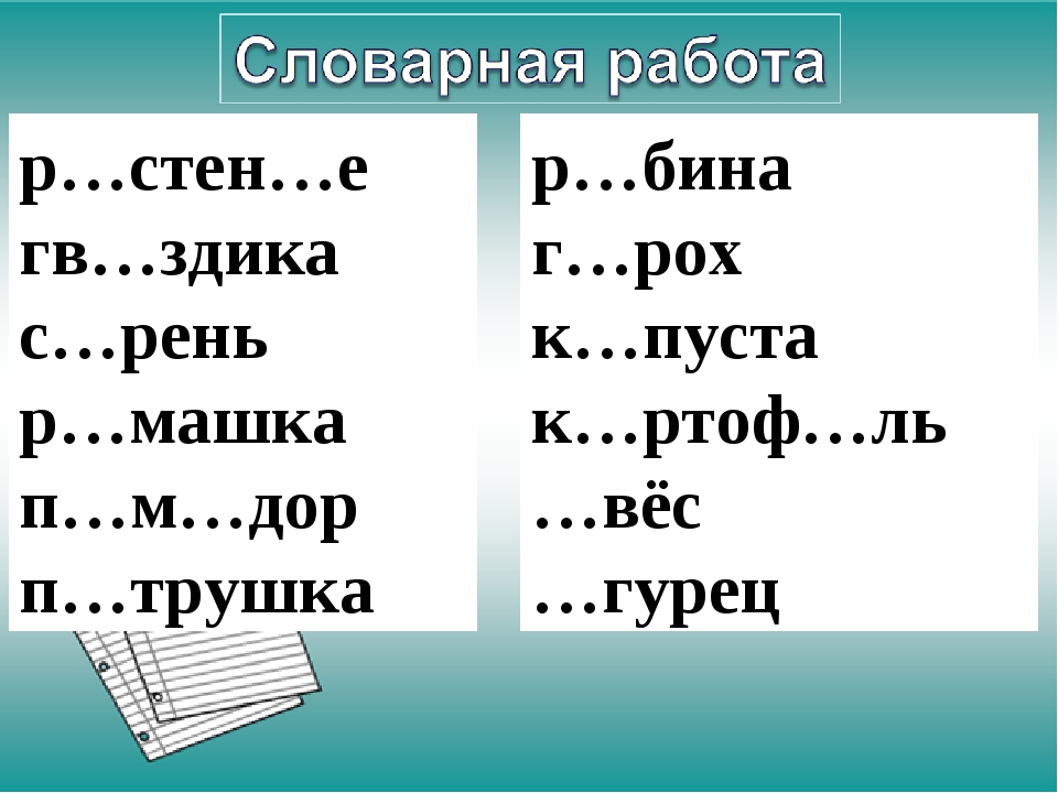 Существительные 3 класс карточки с заданиями. Глагол задания. Неопределённая форма глагола 3 класс задания. Глагол задания по русскому языку. Задания глагол 3 класс русский язык.