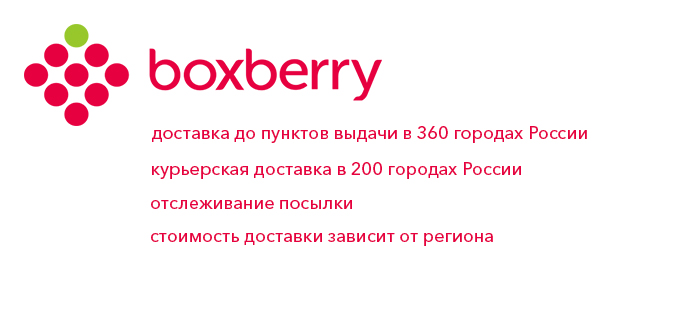 Доставка боксберри рассчитать. Боксберри логотип. Boxberry доставка. Boxberry плакат. Боксберри Муром.