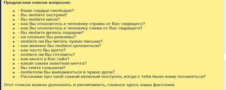 Правда или действие игра вопросы и задания. Игра правда или действие вопросы и задания. Задания или вопросы для игры правда или действие. Задания для правды или действия действия. Вопросы на игру правда или действие 16+.