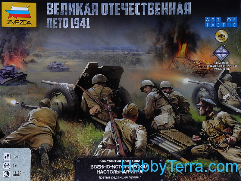 Zvezda 6266 Board Game: Great Patriotic War. Summer 1941