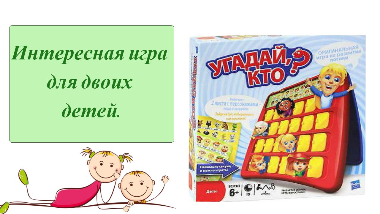 Игры дома для двоих: Подвижные игры дома