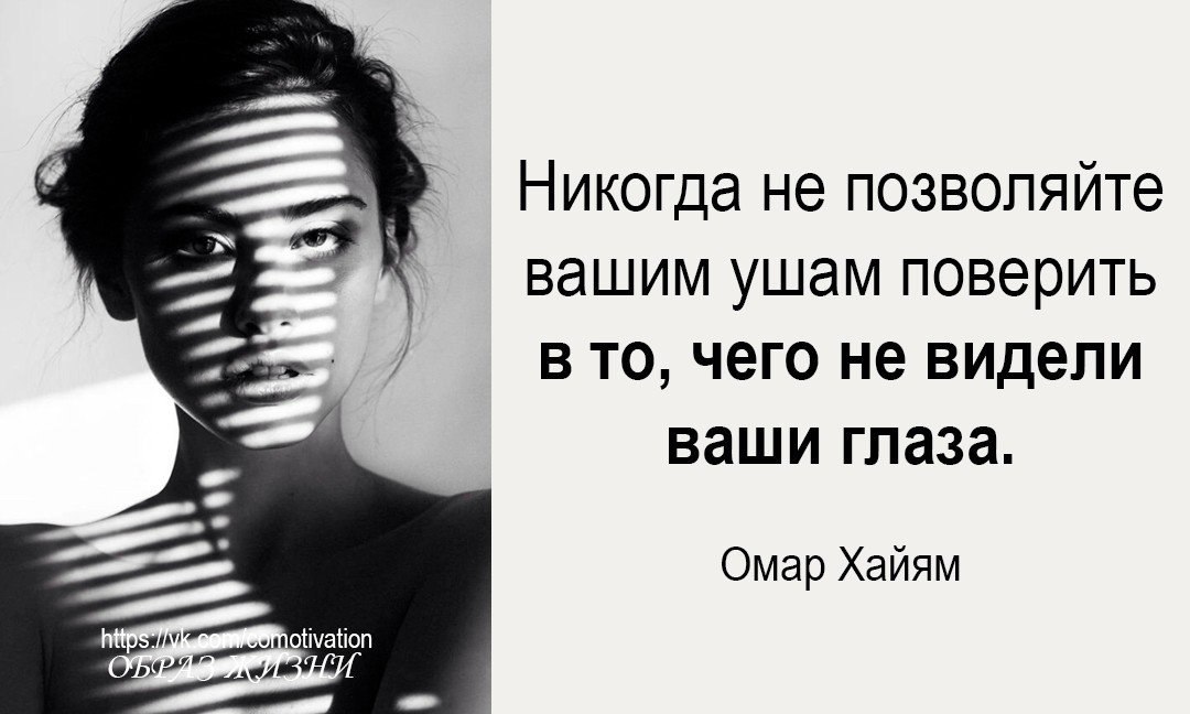 Не видел не поверишь. Никогда не позволяйте вашим ушам поверить. Никогда не позволяйте вашим ушам поверить в то чего не. Никогда не позволяйте вашим. Никогда не позволяйте вашим ушам поверить в то что не видели.