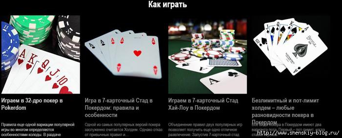 Правила игры в покер классический 54 карты. Правила покера. Как играть в Покер. Правила игры в Покер. Комбинации Покер классический.