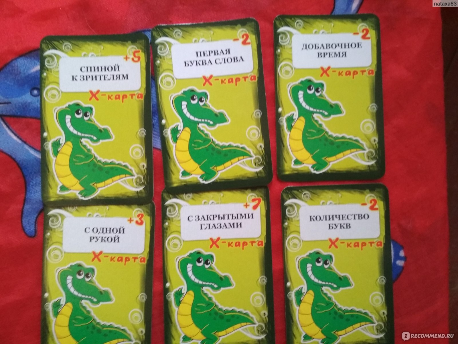 Игра в крокодила слова для детей. Игра крокодил для веселой компании. Карты игральные "Крокодильчик". Карточки для игры крокодил для веселой компании. Игра Крокодильчик для веселой компании.