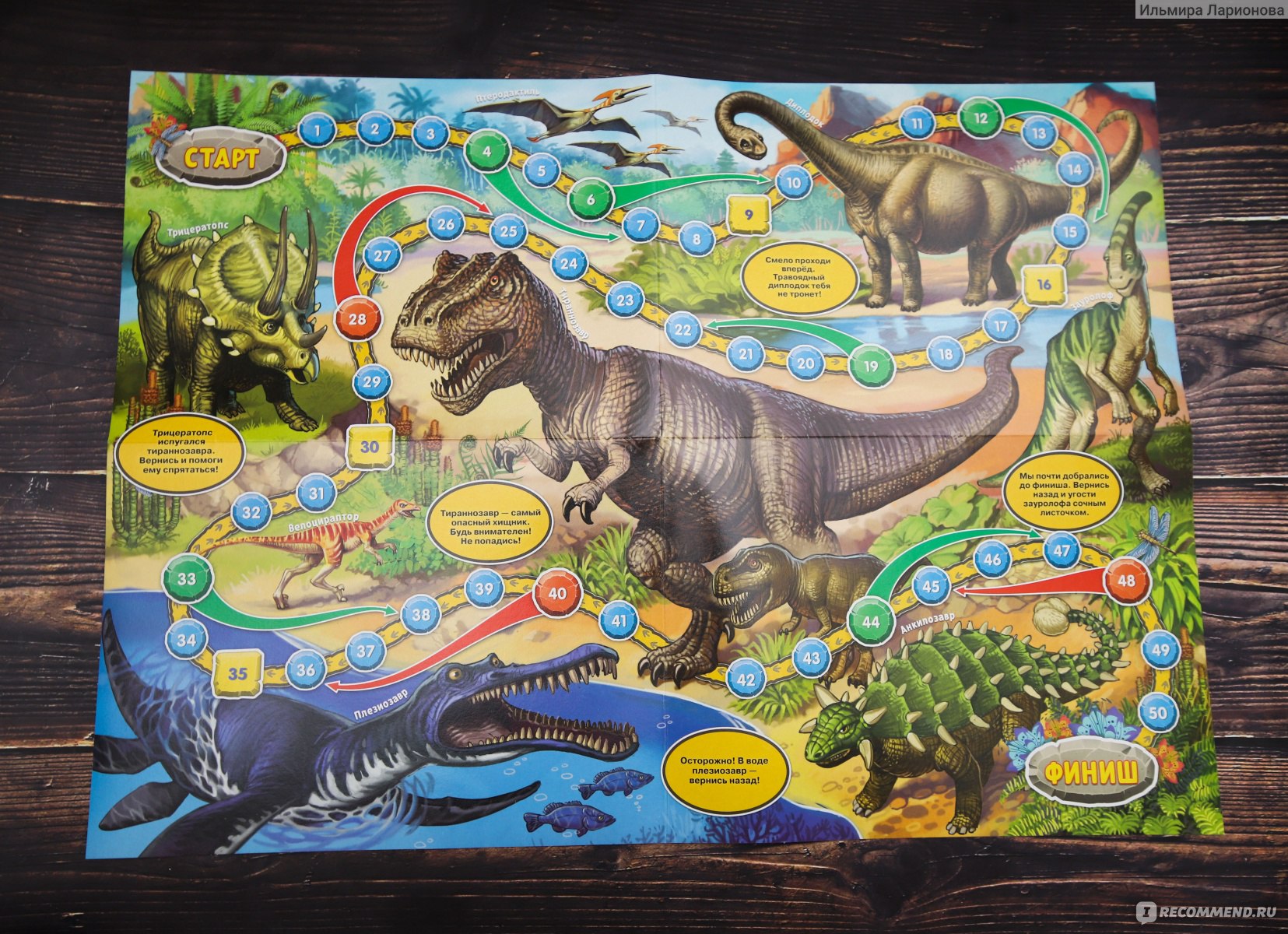Динозавры играют дети. Игра-бродилка "мир динозавров" 4973107. Игра бродилка для детей динозавры. Настольная игра ходилка динозавры. Настольная игра с динозаврами для детей.