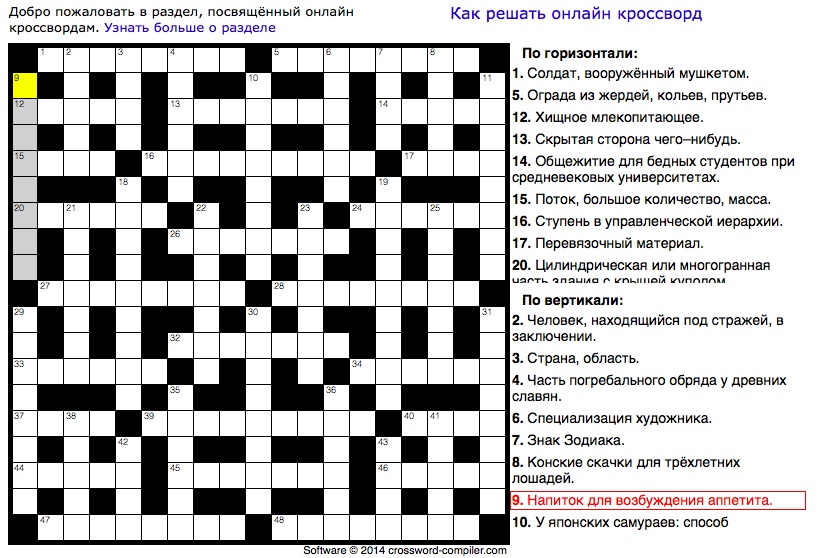 Живописец 7 букв сканворд