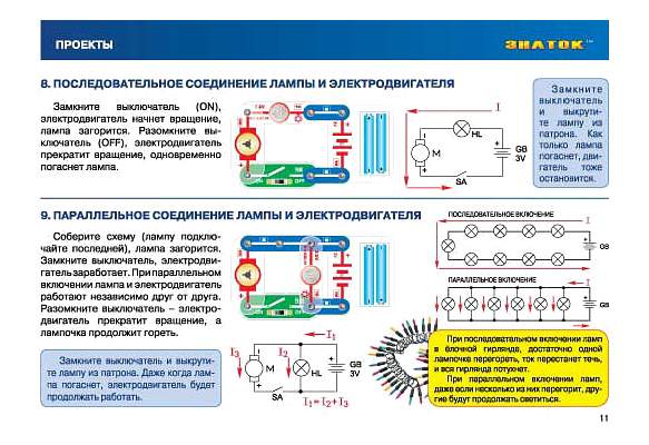 Знаток 320 схем инструкция