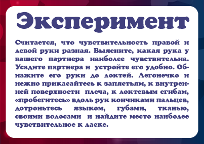 эксперимент в игре для взрослых