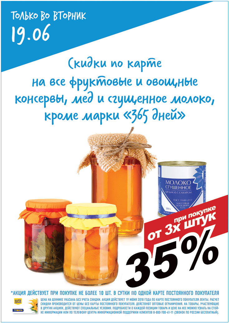 Купить Акции В Уфе Цены