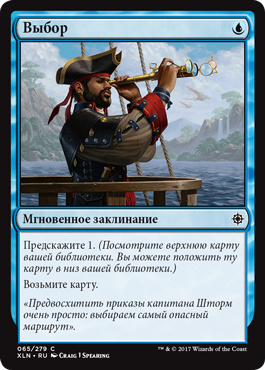 Выбор