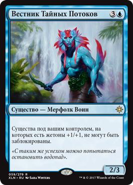 Вестник Тайных Потоков
