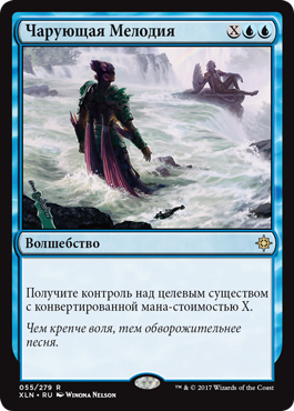 Чарующая Мелодия