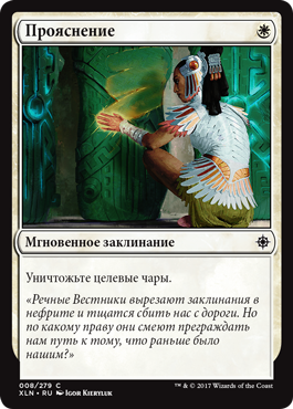 Прояснение