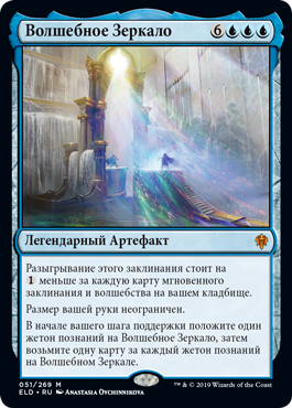 Волшебное Зеркало