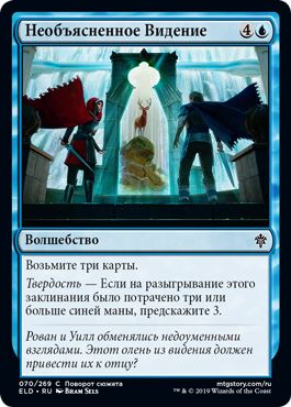 Необъясненное Видение