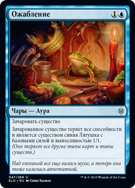 Ожабление