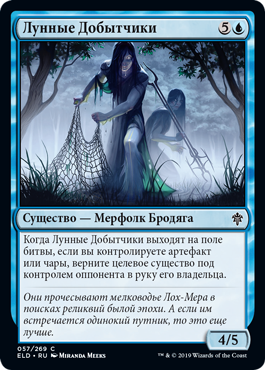 Лунные Добытчики