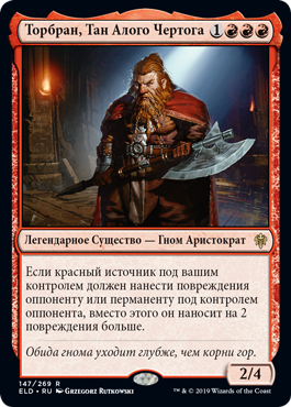 Торбран, Тан Алого Чертога