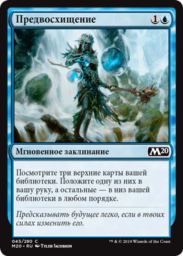 Предвосхищение
