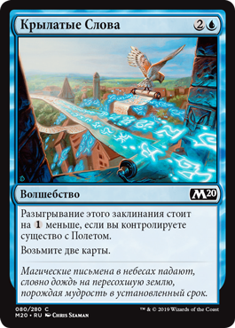 Крылатые Слова