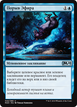 Порыв Эфира
