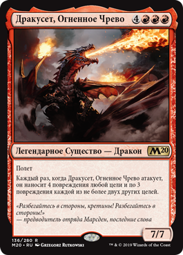 Дракусет, Огненное Чрево