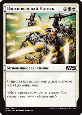 Вдохновенный Натиск