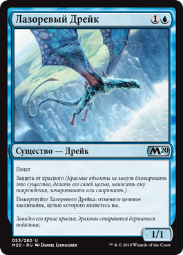 Лазоревый Дрейк