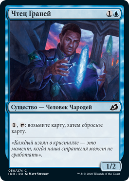 Чтец Граней