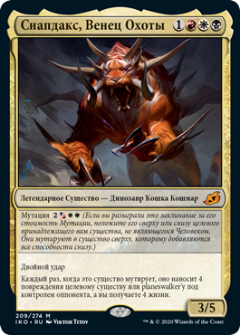 Снапдакс, Венец Охоты
