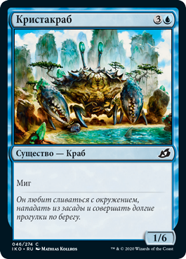 Кристакраб