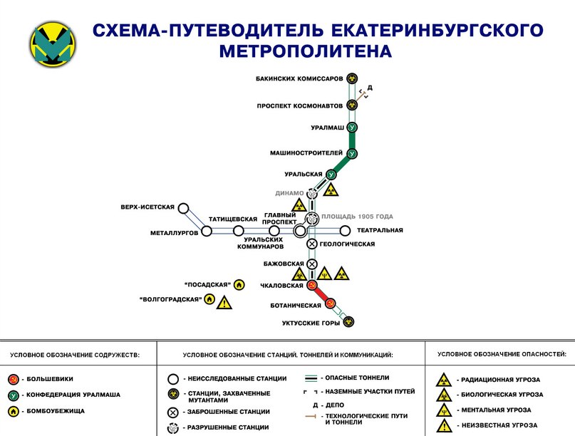 Карта метро 2033. Карта метро Екатеринбурга метро 2033. Екатеринбург метро схема 2033. Карта метро 2033 Екатеринбург. Карта екатеринбургского метрополитена 2033.