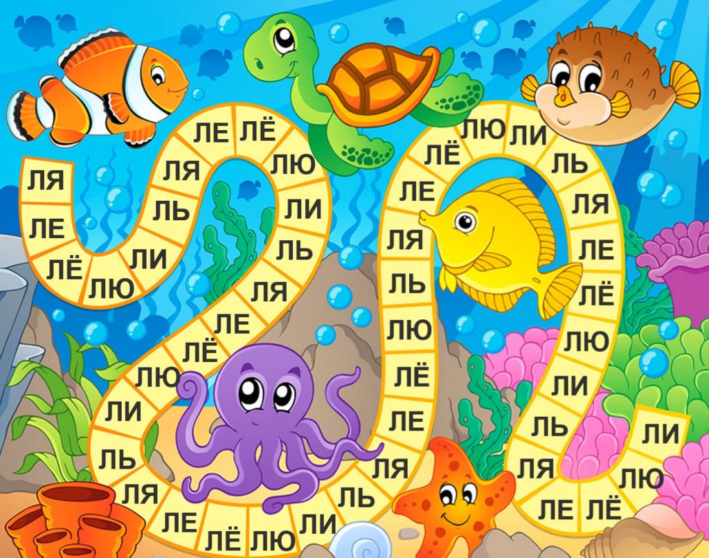 Игра ходилка по слогам
