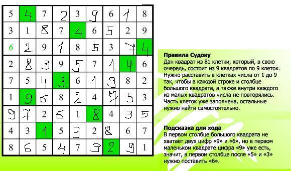 Кости судоку 4 игры разума прохождение