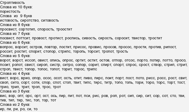 Слово из 5 букв начинается на вен. Слова из букв. Из слово. Слова из 6 слов.