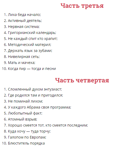 Какое слово загадать в крокодиле