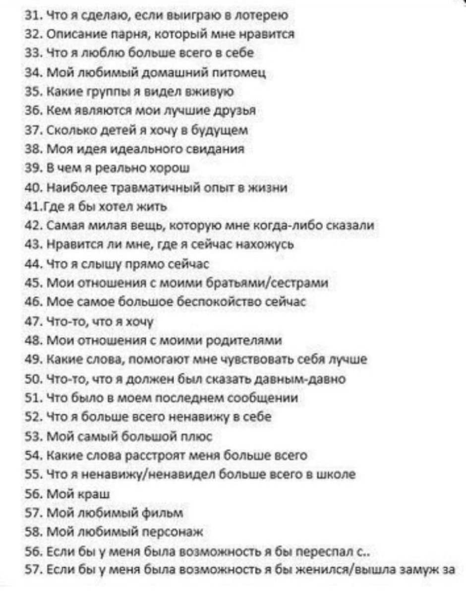 вопросы для порно фото 100