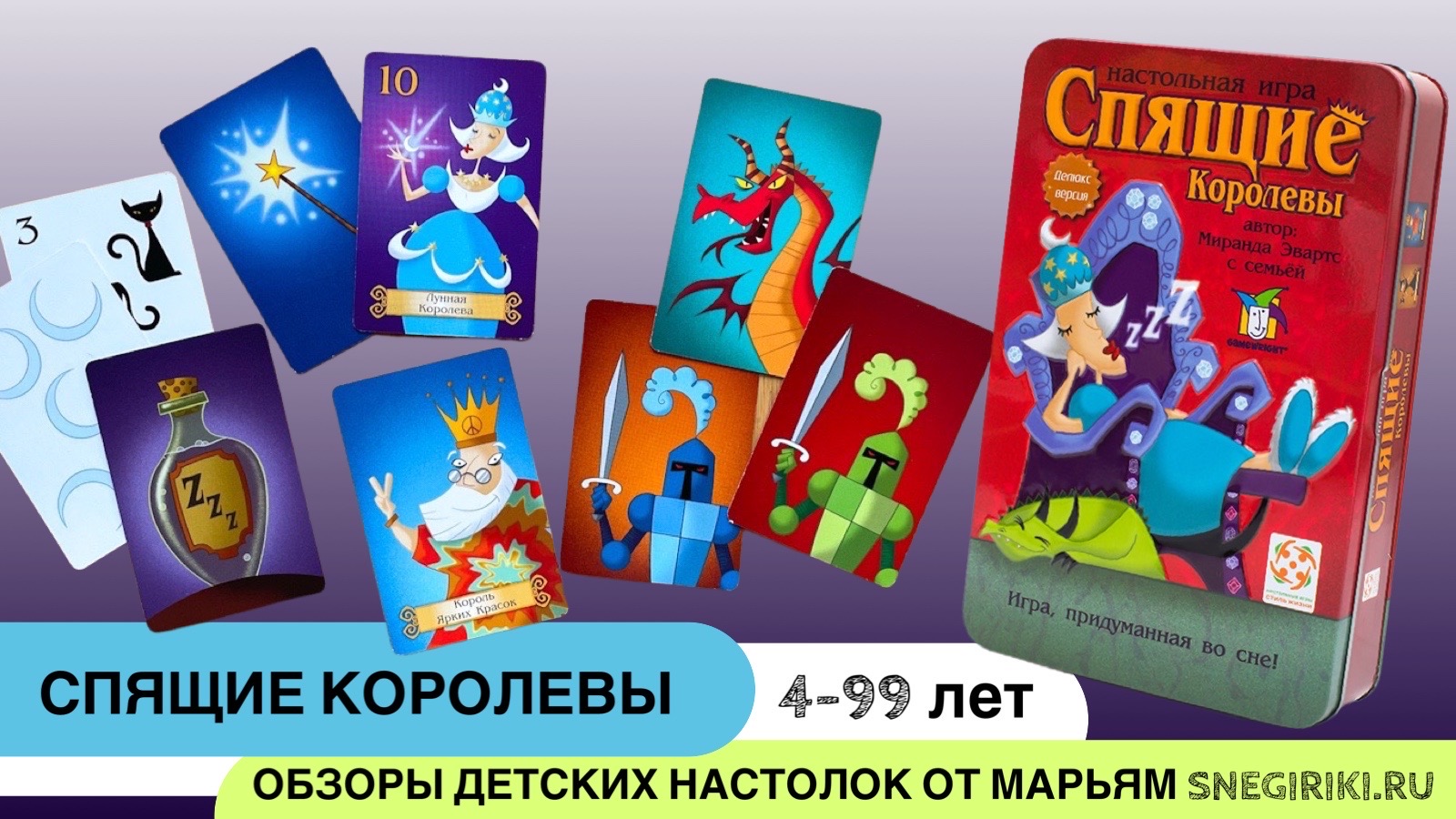 Спящие королевы. Спящие королевы 2. Как играть в игру спящие королевы 2 видео. Когда у королевы собак из игры ,,спящие королевы