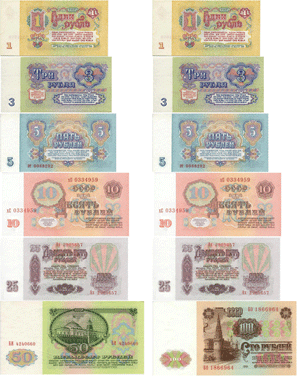 игровые деньги СССР
