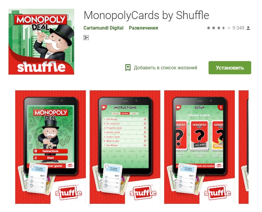 monopoly shuffle