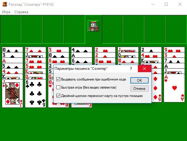 Солитер играть карта бита. Свободная ячейка Солитер. FREECELL правила игры. Солитер расклад -1. Свободная ячейка классический пасьянс Солитер.