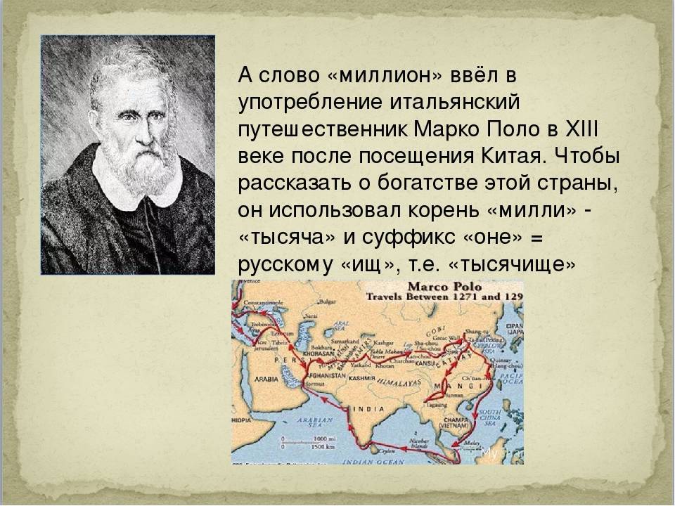 Марко поло век. Марко поло Великий путешественник. Марко поло географические открытия. Марко поло Марко поло путешественник Марко поло путешественник. Первооткрыватель Китая Марко поло.