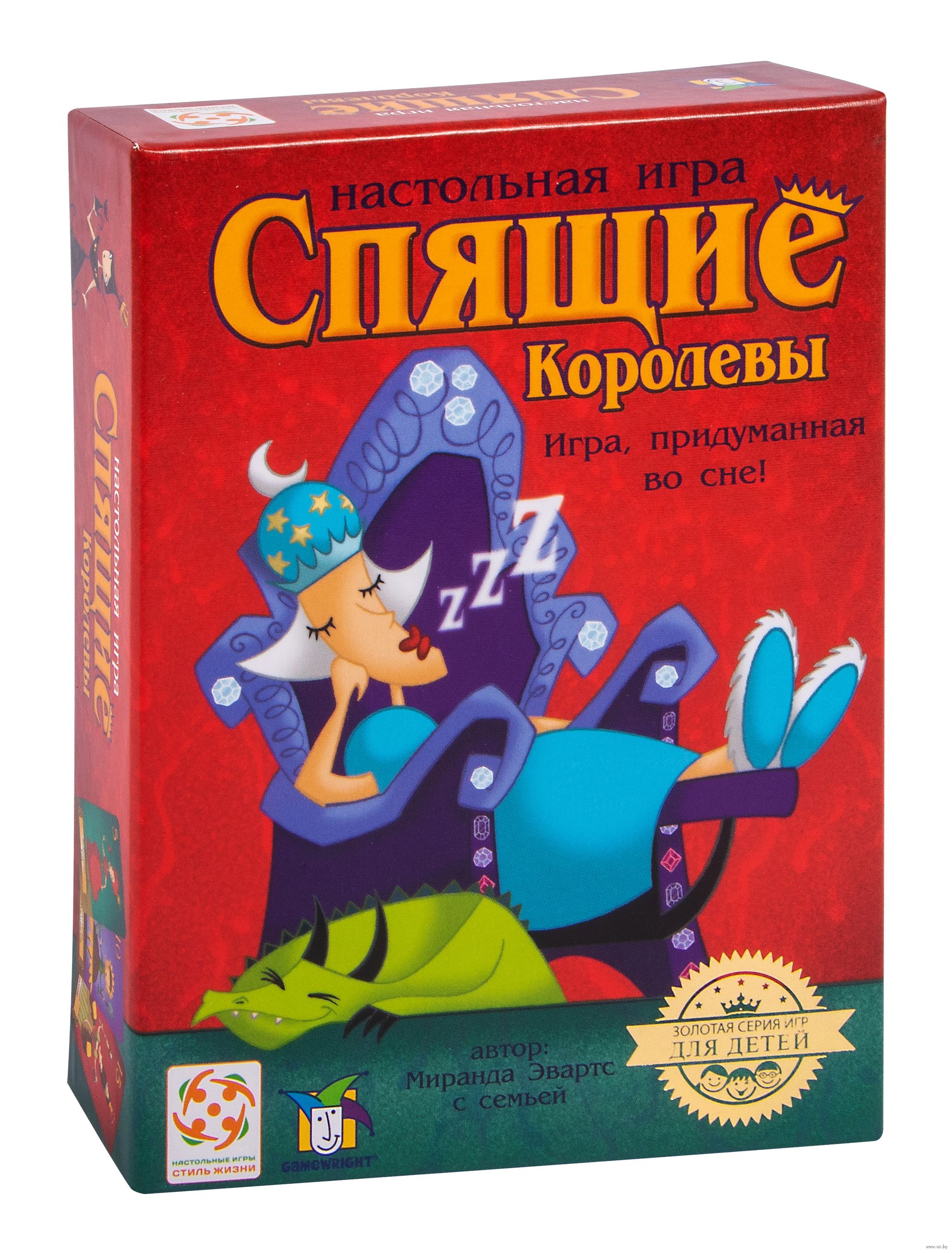 Настольная игра спящие королевы сколько стоит