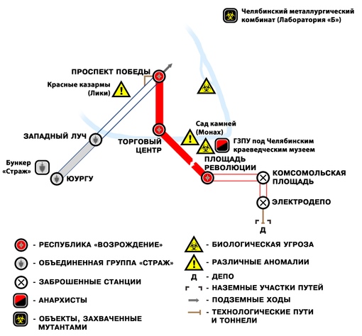 Схема метро metro 2033