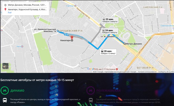 Автобусы от динамо до сокола