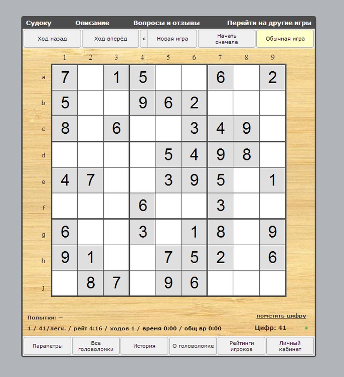 Судоку правила игры и примеры для начинающих. Судоку правила игры. Как играть в судоку для начинающих. Принцип игры судоку с примерами для начинающих.
