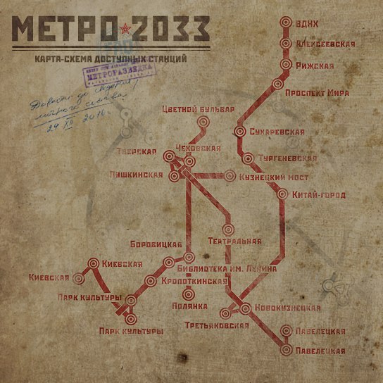 Метро 2033 карта московского метрополитена