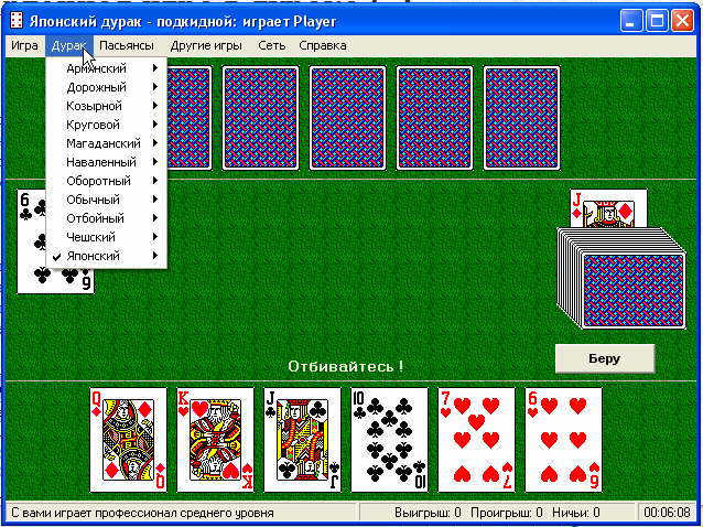Сколько игр в карты. Игра в карты подкидной. Карты дурак. Карты для игры в дурака. Дурак (карточная игра).